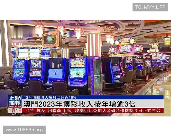 澳门博彩业的发展历程与未来前景分析
